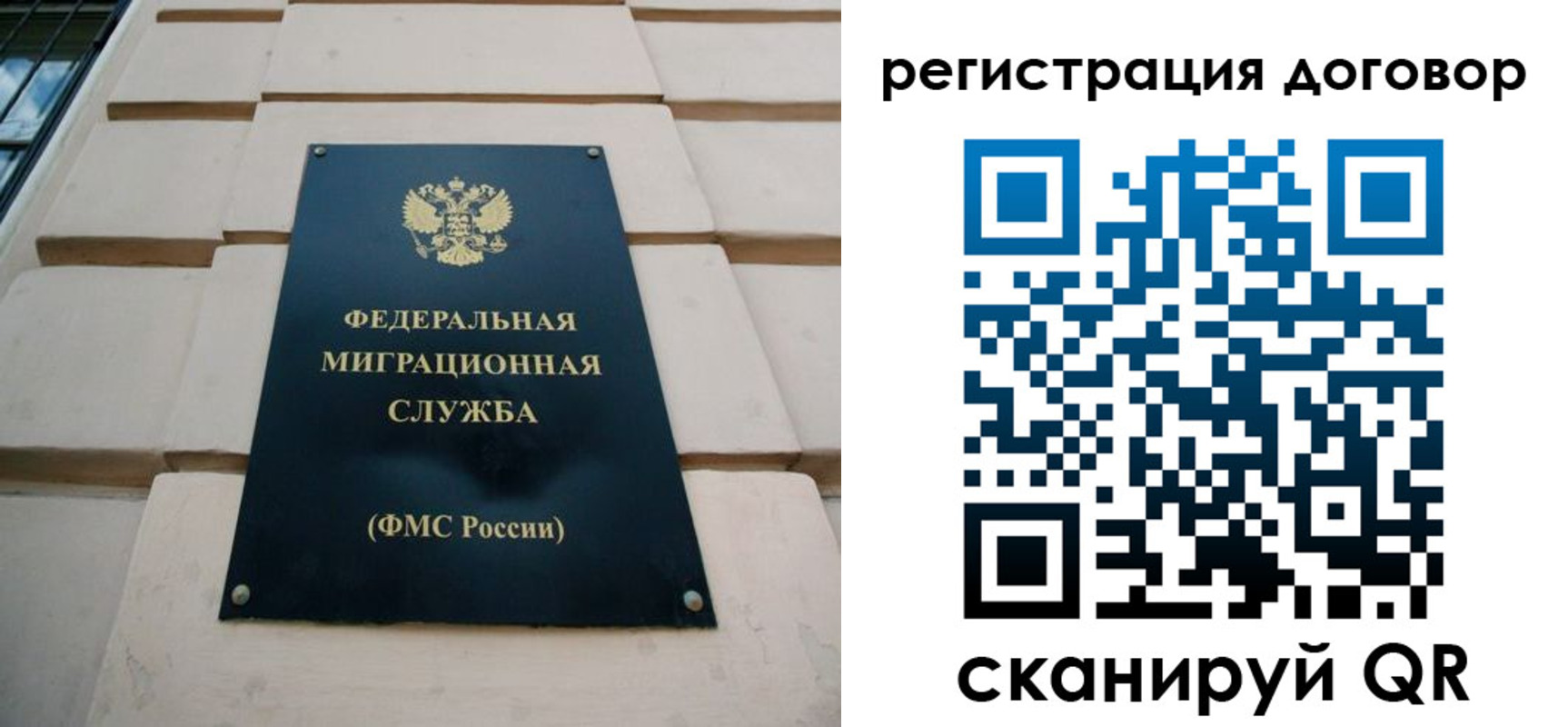 прописка в квартире в Саках
