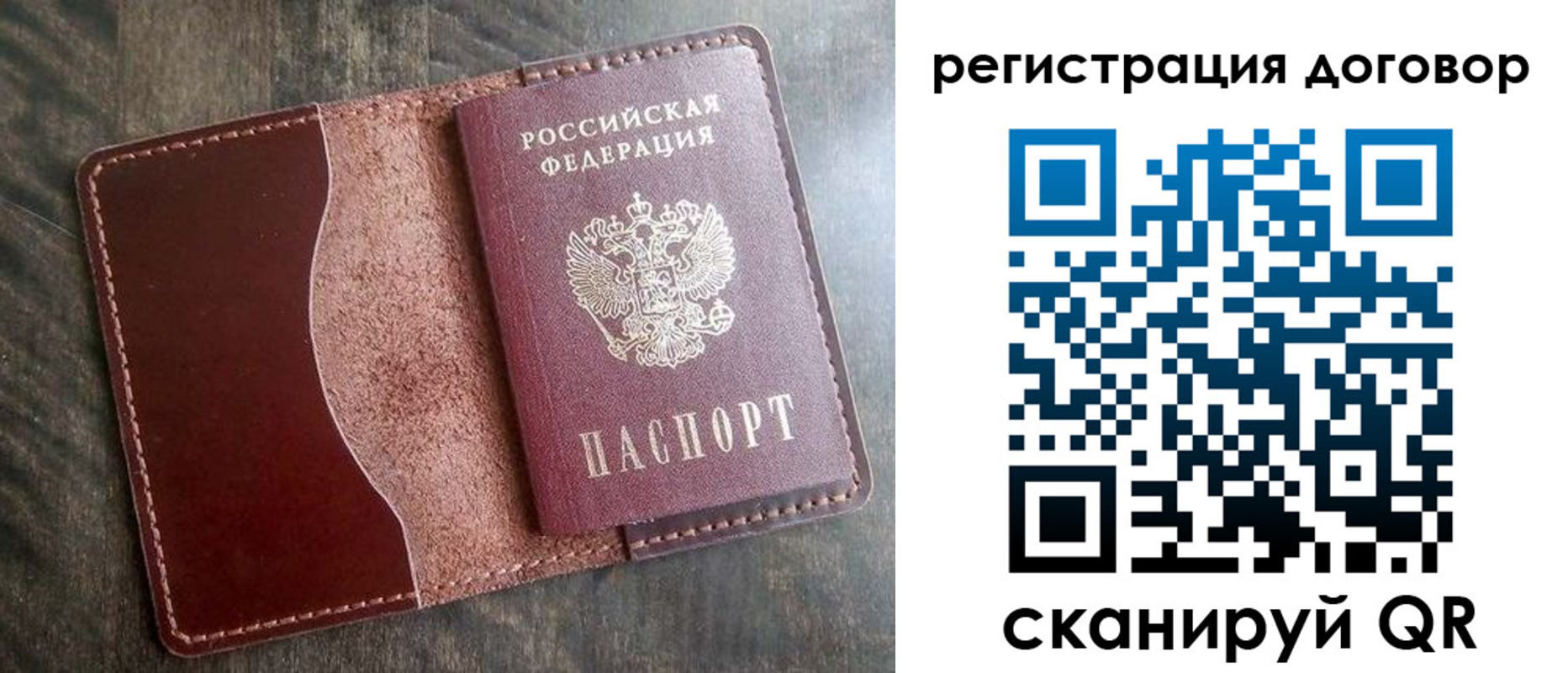 временная прописка в Саках
