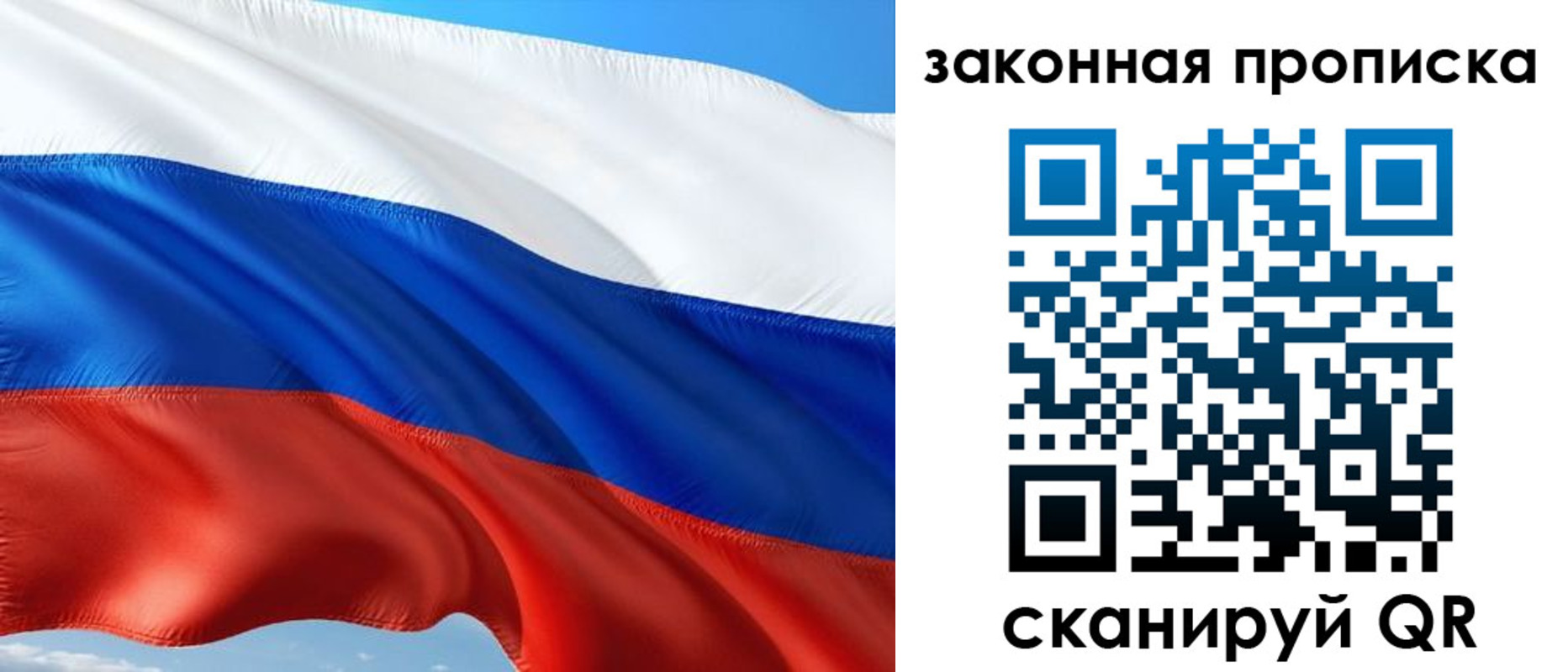 временная прописка в Саках