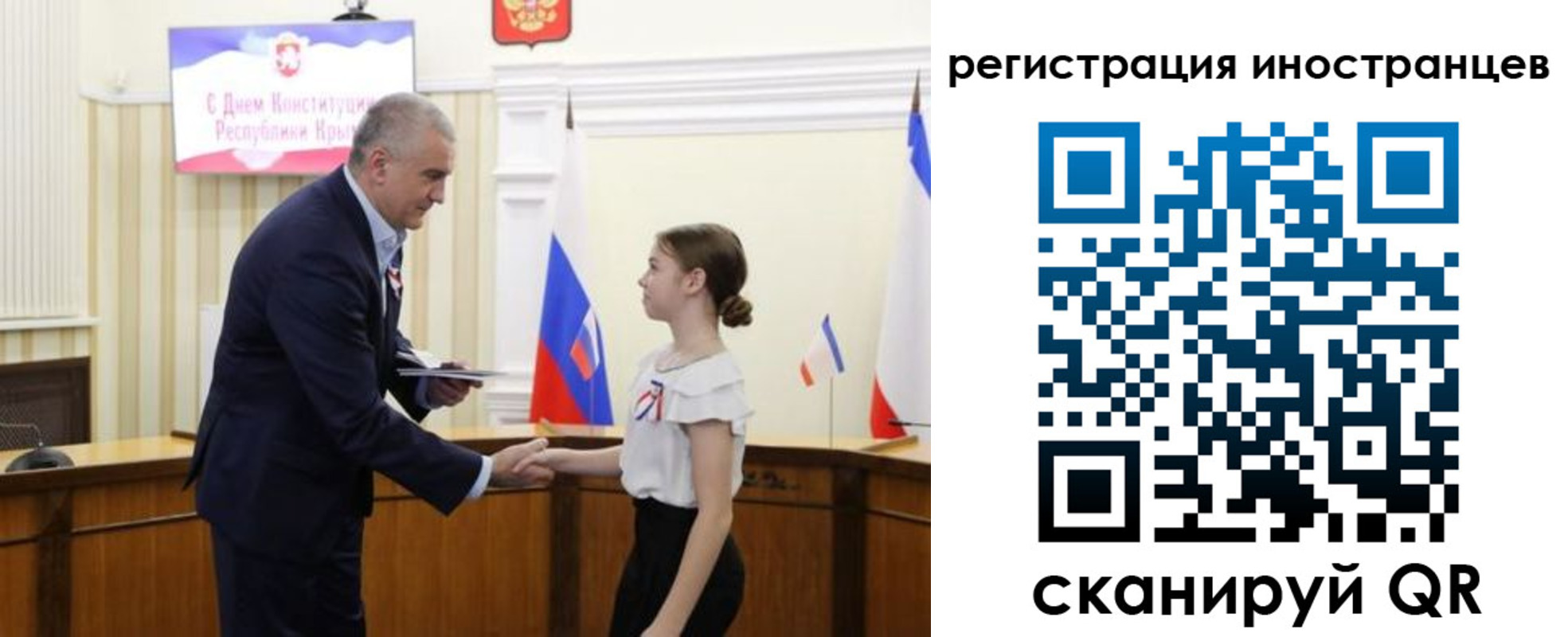 временная прописка в Саках