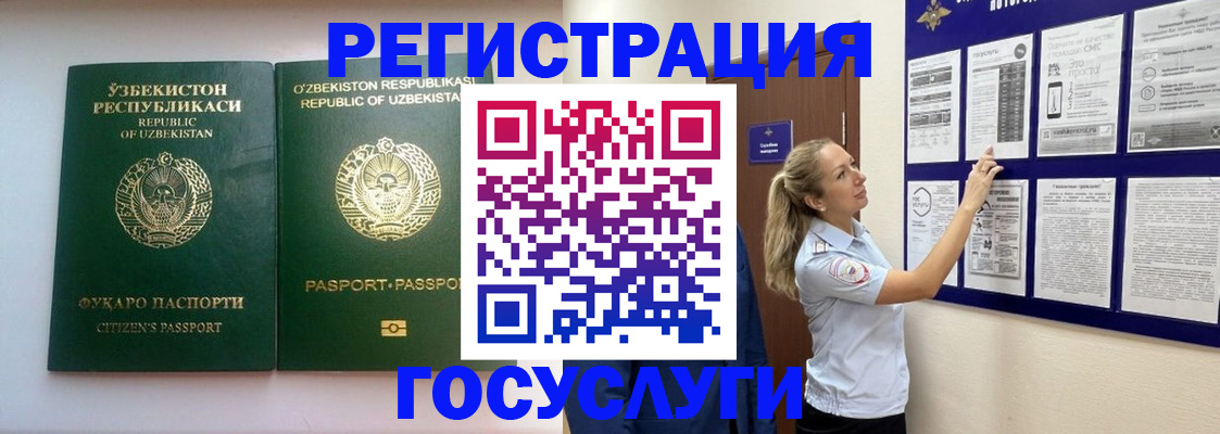 временная регистрация для всех в Саках